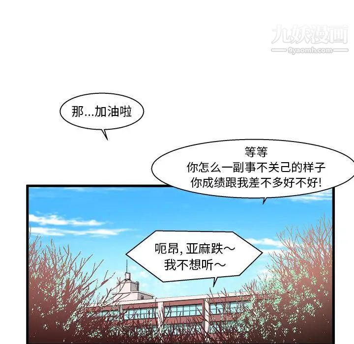 绘写你我的纯真 - 第1话102.jpg,绘写你我的纯真 - 第1话102,绘写你我的纯真 - 第1话