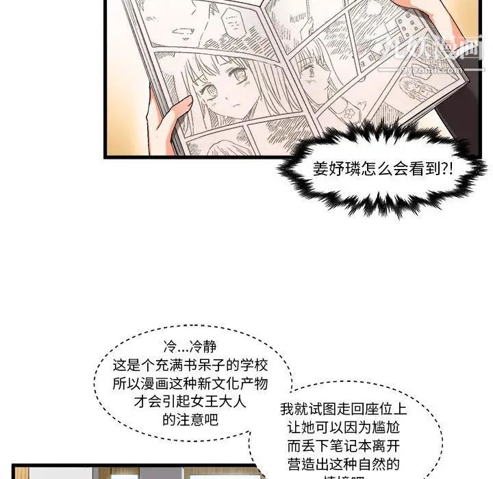 绘写你我的纯真 - 第1话114.jpg,绘写你我的纯真 - 第1话114,绘写你我的纯真 - 第1话