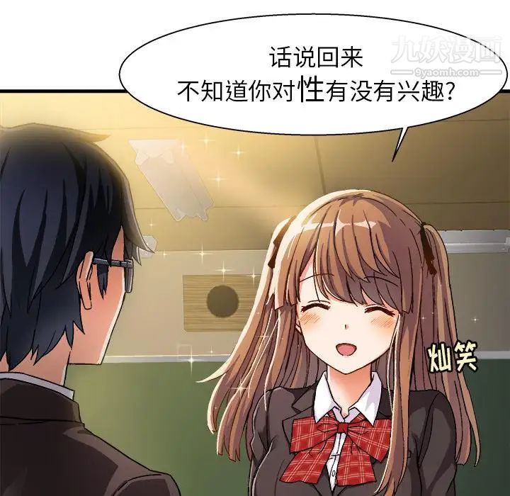 绘写你我的纯真 - 第1话134.jpg,绘写你我的纯真 - 第1话134,绘写你我的纯真 - 第1话