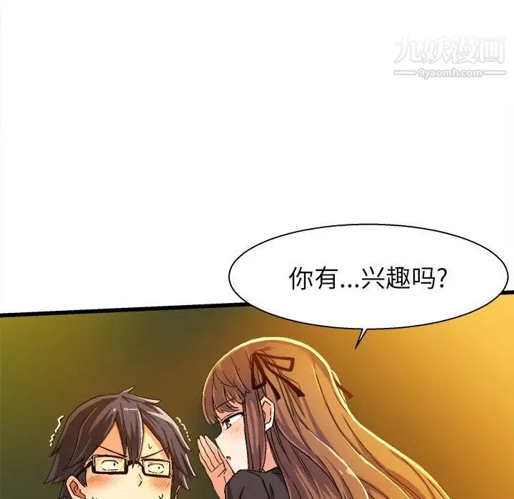 绘写你我的纯真 - 第1话143.jpg,绘写你我的纯真 - 第1话143,绘写你我的纯真 - 第1话