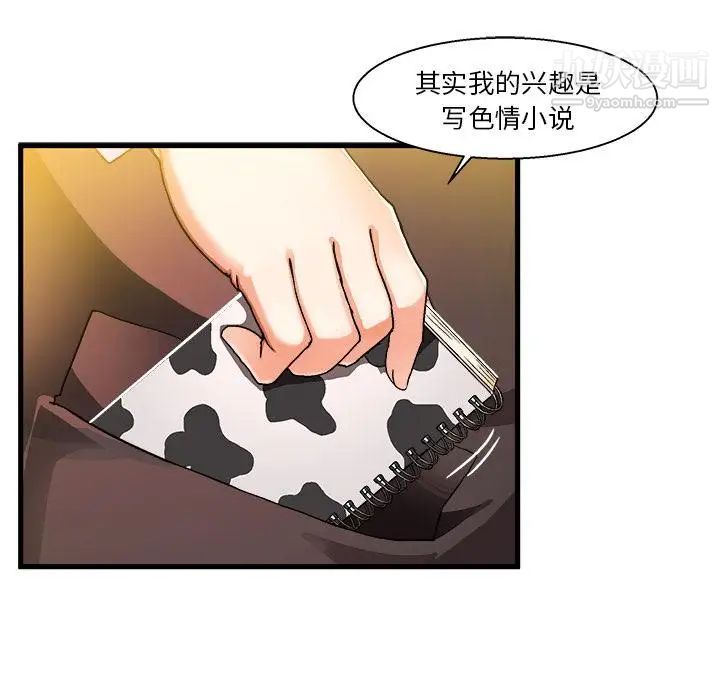 绘写你我的纯真 - 第1话147.jpg,绘写你我的纯真 - 第1话147,绘写你我的纯真 - 第1话