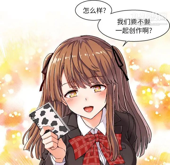 绘写你我的纯真 - 第1话148.jpg,绘写你我的纯真 - 第1话148,绘写你我的纯真 - 第1话