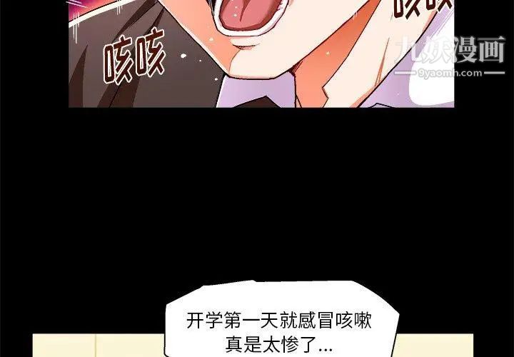 绘写你我的纯真第4话