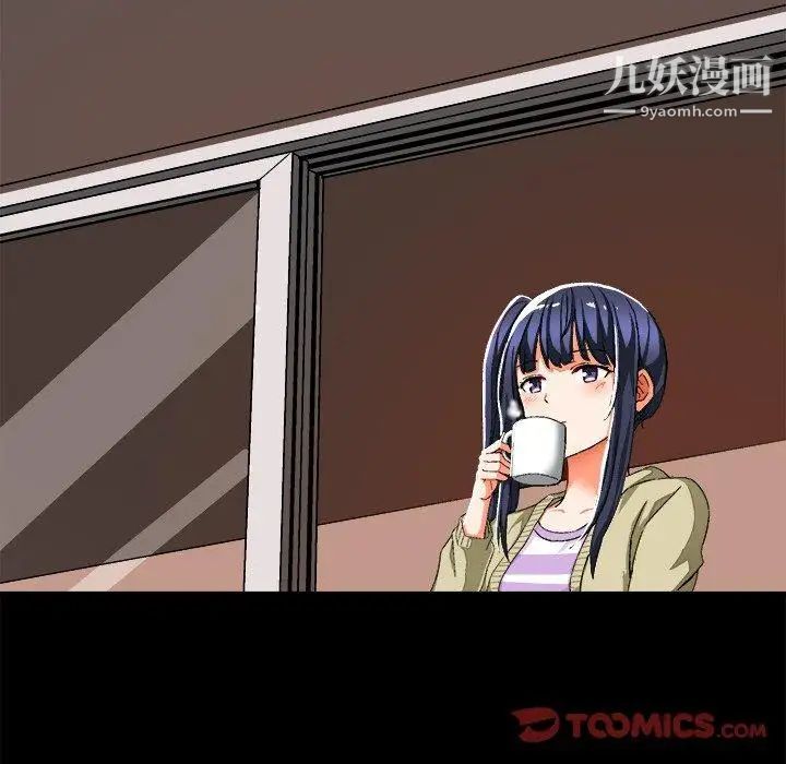 绘写你我的纯真第4话