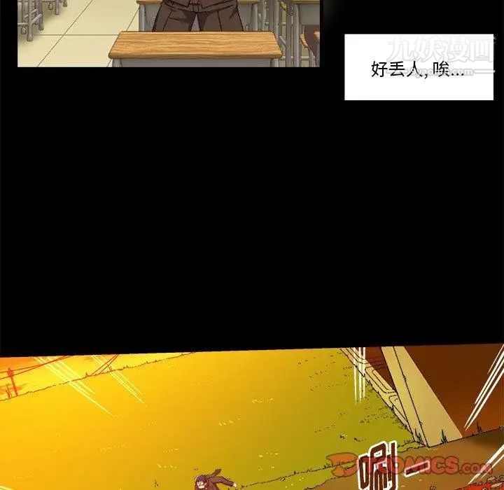 绘写你我的纯真第4话