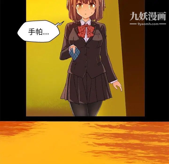 绘写你我的纯真第4话