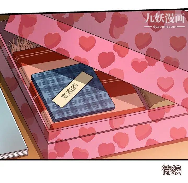 绘写你我的纯真第4话