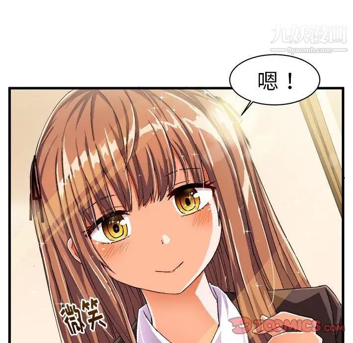 绘写你我的纯真第12话