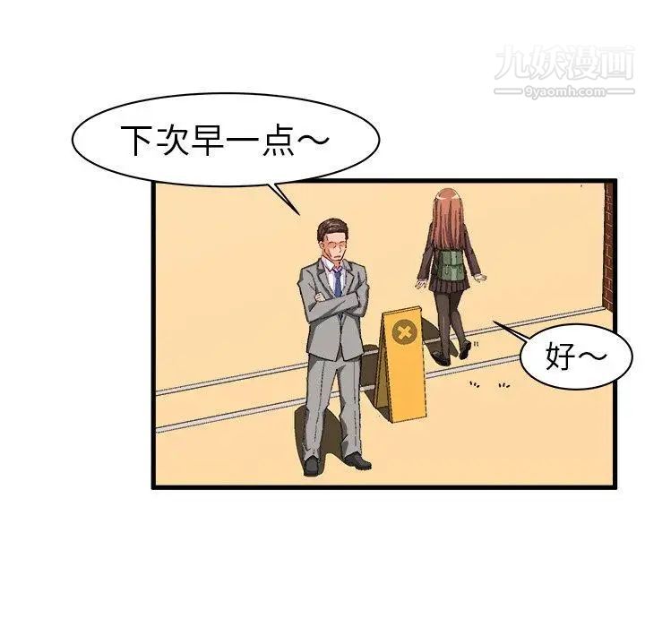 绘写你我的纯真第12话