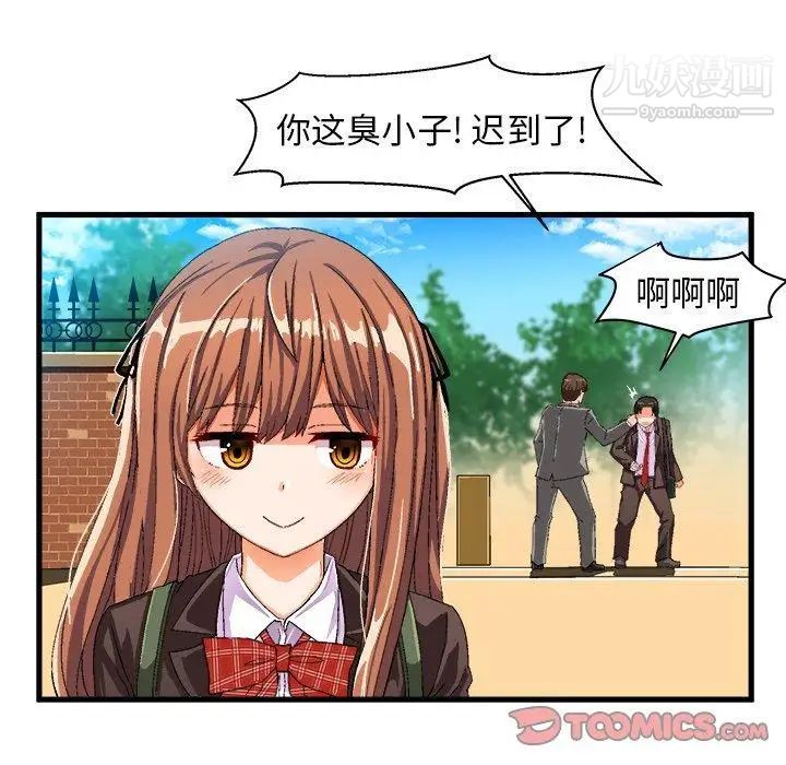 绘写你我的纯真第12话