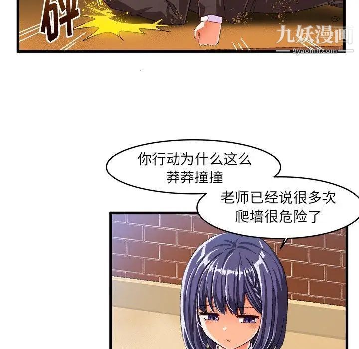 绘写你我的纯真第12话