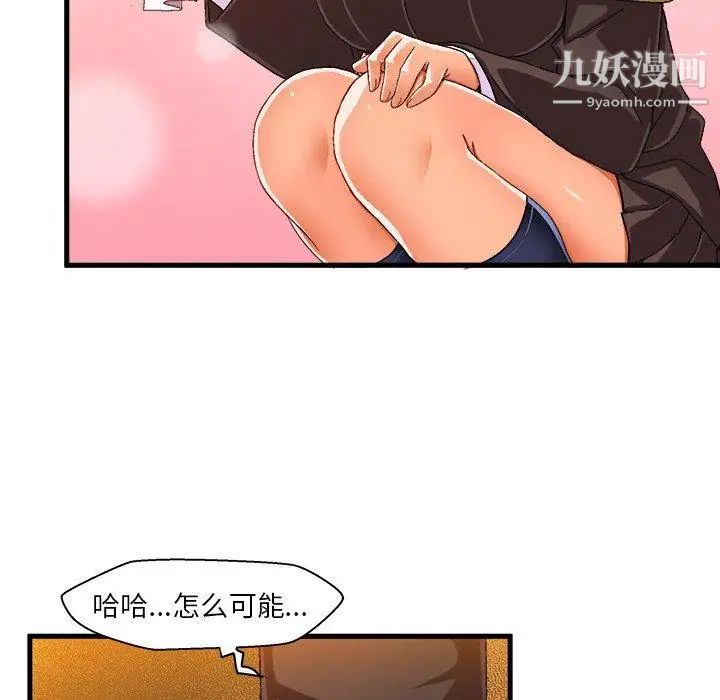 绘写你我的纯真第12话