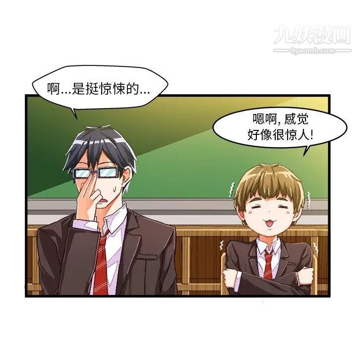 绘写你我的纯真第12话