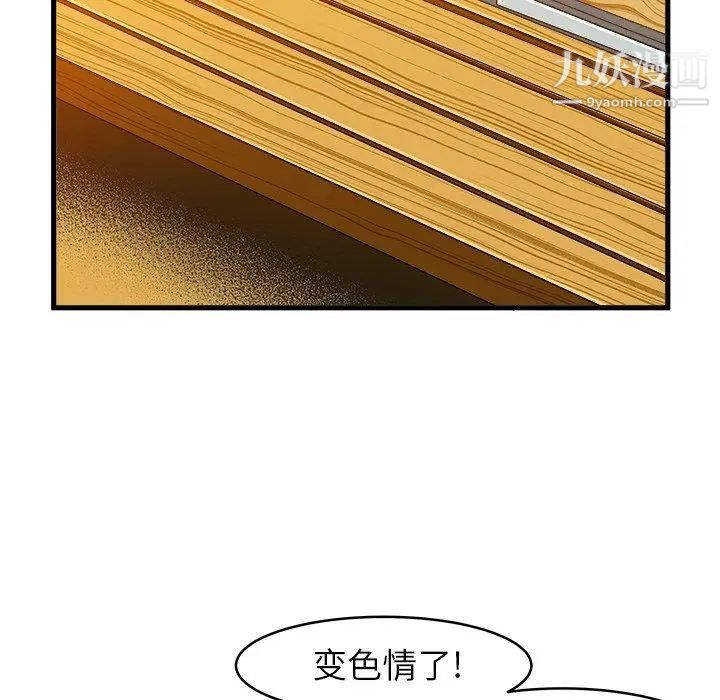 绘写你我的纯真第12话