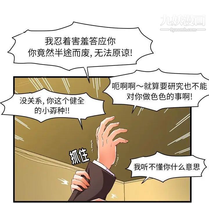 绘写你我的纯真第12话