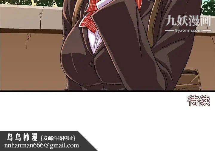 绘写你我的纯真第12话