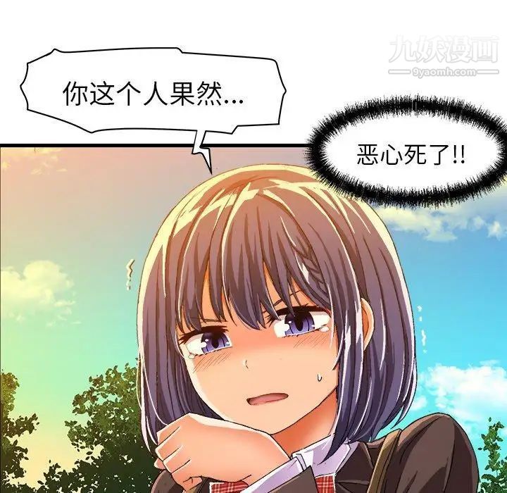 绘写你我的纯真第12话