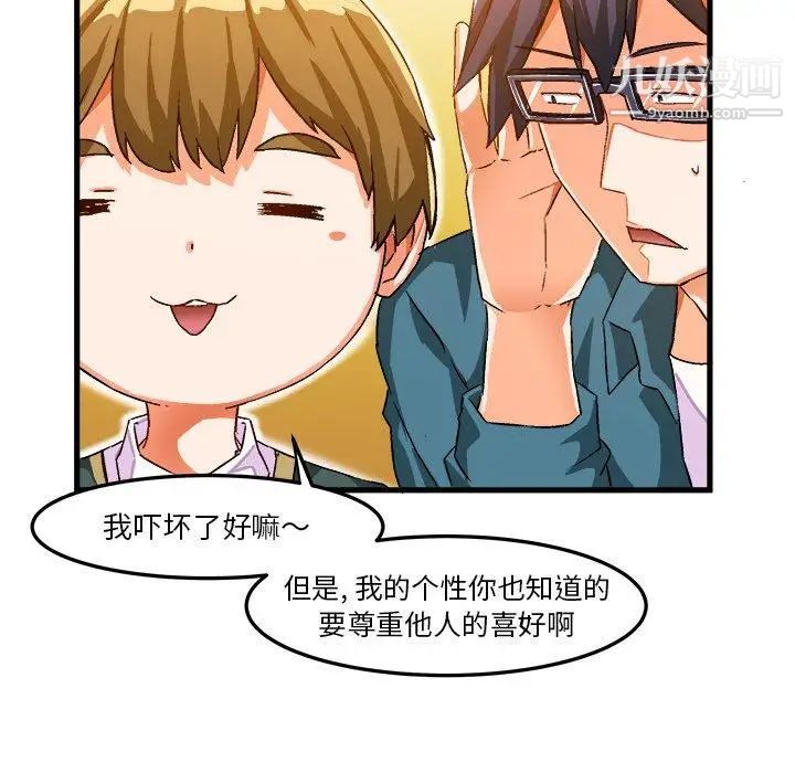 绘写你我的纯真第16话