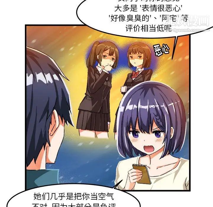 绘写你我的纯真第16话