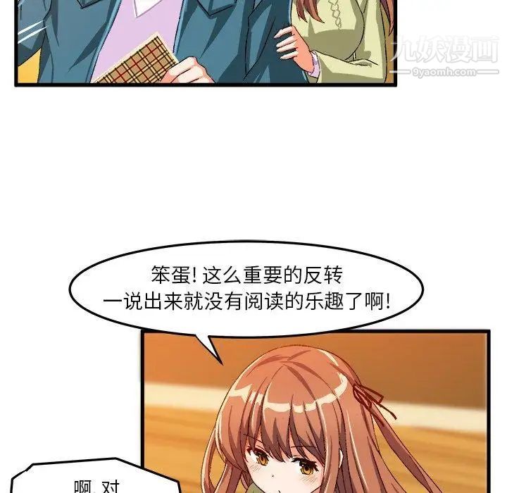 绘写你我的纯真第16话