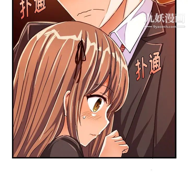 绘写你我的纯真第22话