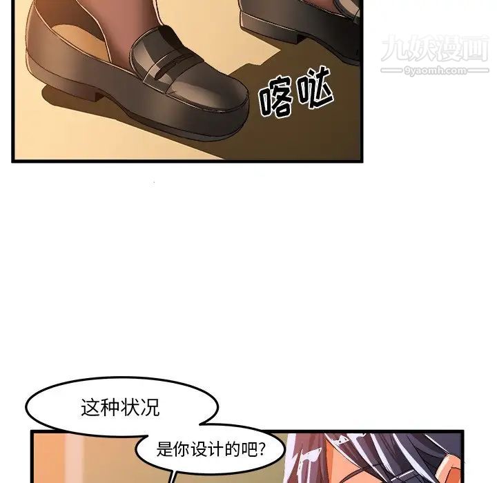 绘写你我的纯真第22话