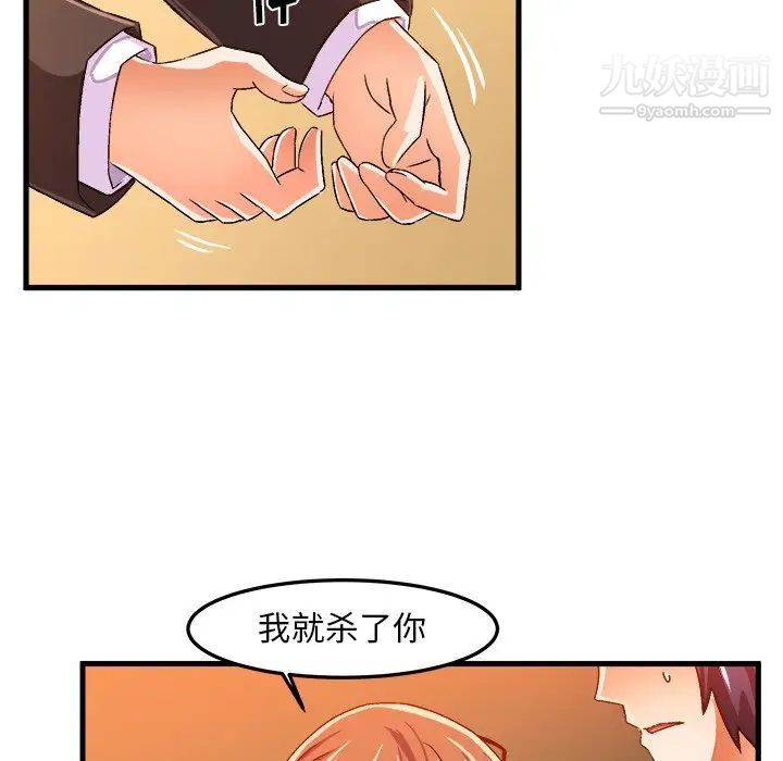 绘写你我的纯真第22话