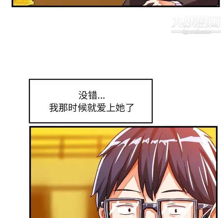 绘写你我的纯真第22话