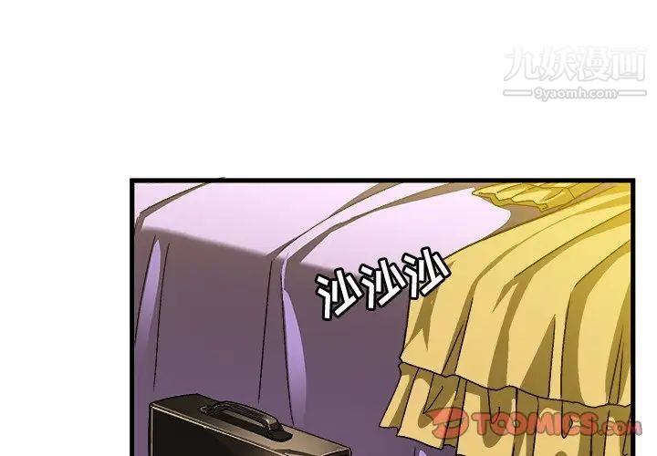 绘写你我的纯真第28话