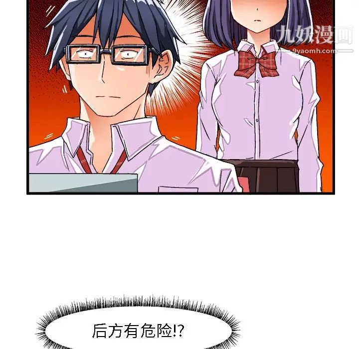 绘写你我的纯真第28话