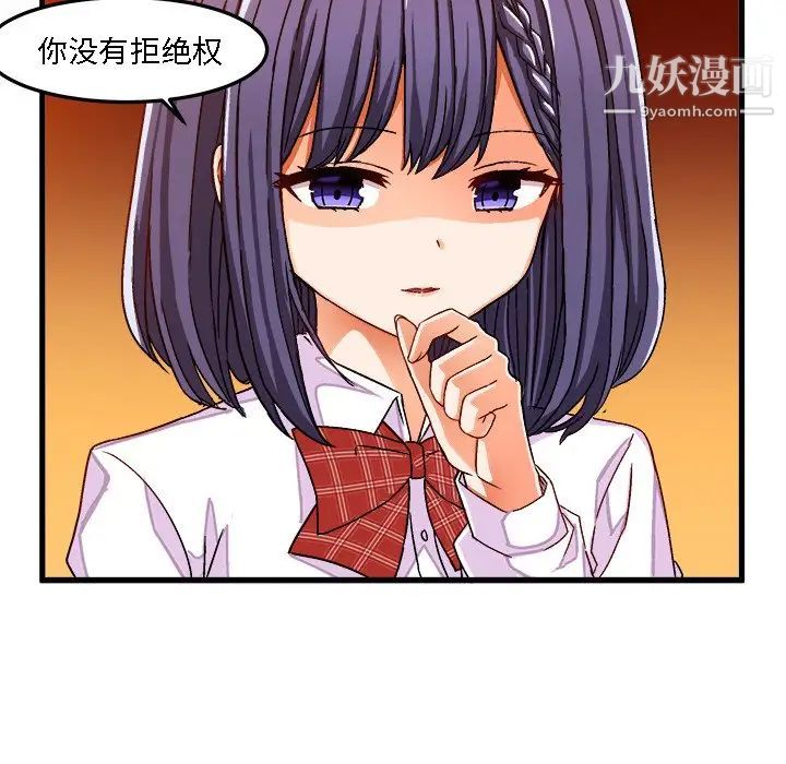 绘写你我的纯真第28话