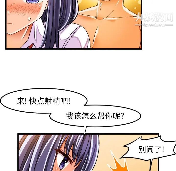 绘写你我的纯真第28话