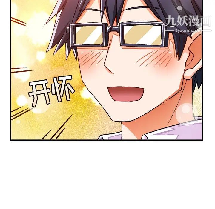 绘写你我的纯真第28话