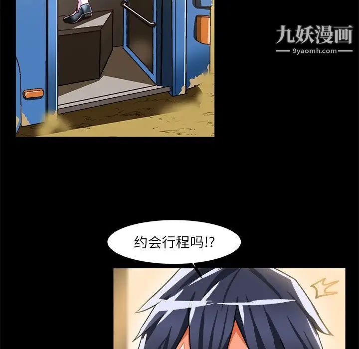绘写你我的纯真第33话