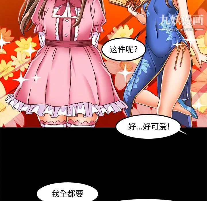 绘写你我的纯真第33话