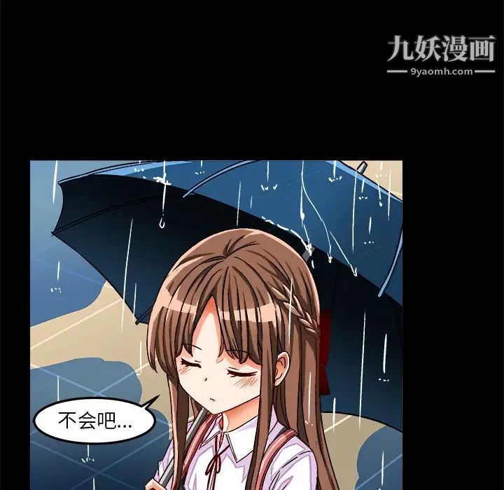 绘写你我的纯真第33话