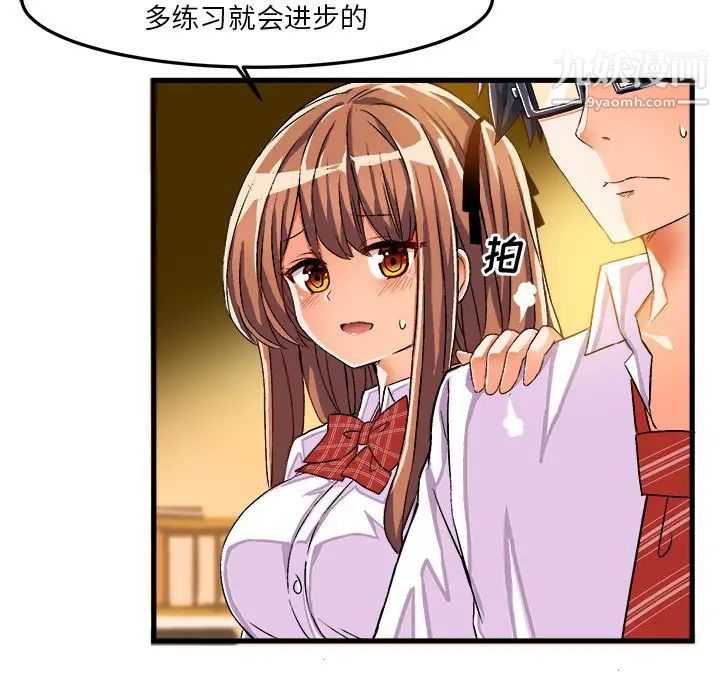 绘写你我的纯真第35话