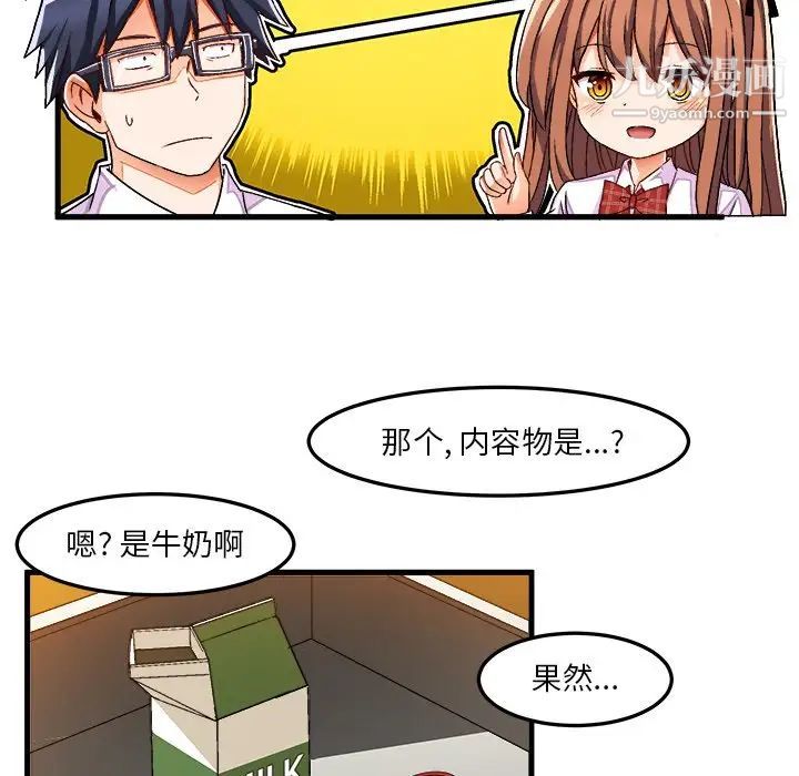 绘写你我的纯真第35话