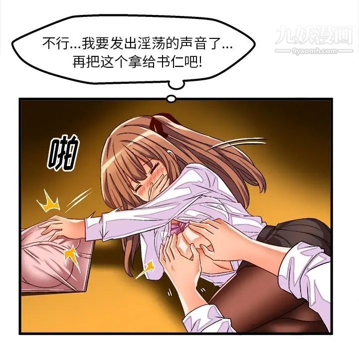 绘写你我的纯真第35话