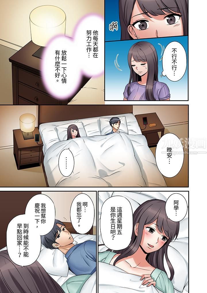 「还能再高潮3次吧？」丈夫没回家，人妻被精力无限的小叔子弄得高潮不断 - 第1話4.jpg,「还能再高潮3次吧？」丈夫没回家，人妻被精力无限的小叔子弄得高潮不断 - 第1話4,「还能再高潮3次吧？」丈夫没回家，人妻被精力无限的小叔子弄得高潮不断 - 第1話