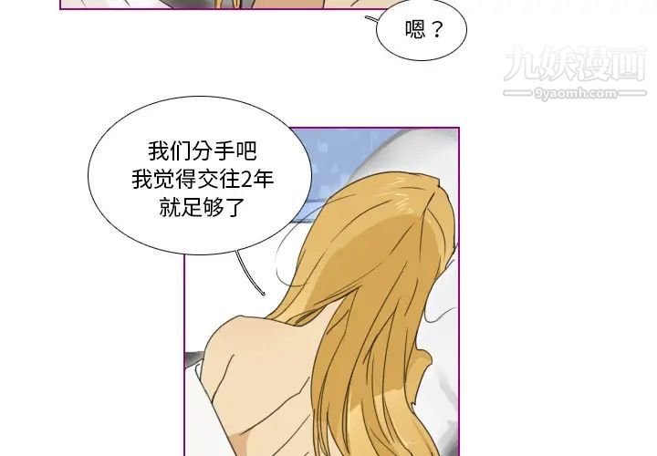 我的猫狗女友 - 第1话2.jpg,我的猫狗女友 - 第1话2,我的猫狗女友 - 第1话