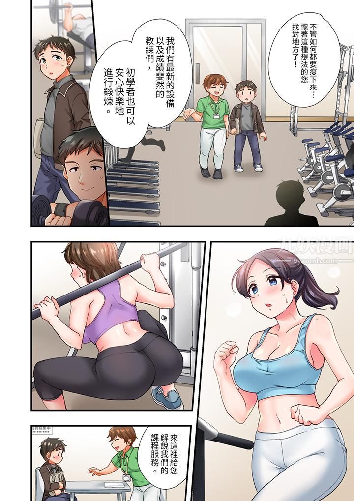 恋爱禁止的同居～我们来锻炼吧？ - 第1話5.jpg,恋爱禁止的同居～我们来锻炼吧？ - 第1話5,恋爱禁止的同居～我们来锻炼吧？ - 第1話