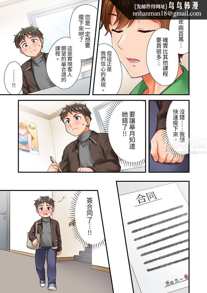 恋爱禁止的同居～我们来锻炼吧？ - 第1話8.jpg,恋爱禁止的同居～我们来锻炼吧？ - 第1話8,恋爱禁止的同居～我们来锻炼吧？ - 第1話