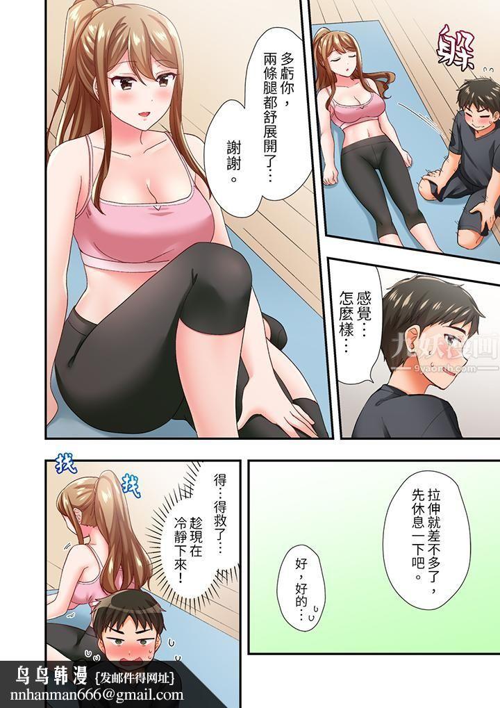 恋爱禁止的同居~我们来锻炼吧?第6话