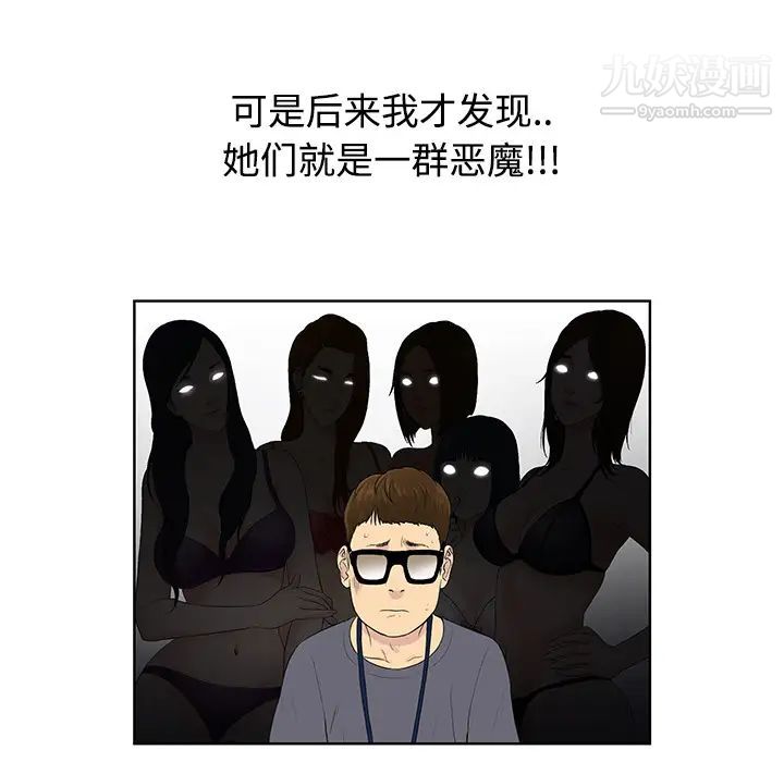 被女神环绕的男人 - 預告篇8.jpg,被女神环绕的男人 - 預告篇8,被女神环绕的男人 - 預告篇