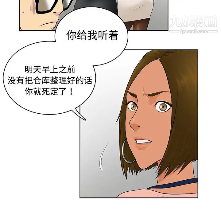 被女神环绕的男人 - 預告篇18.jpg