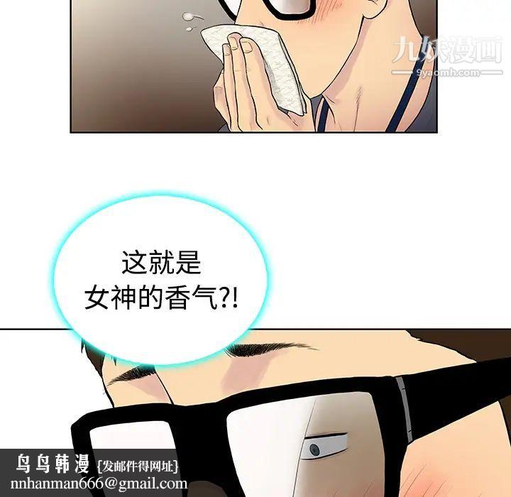 被女神环绕的男人 - 預告篇28.jpg