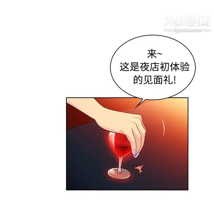 被女神环绕的男人 - 預告篇41.jpg,被女神环绕的男人 - 預告篇41,被女神环绕的男人 - 預告篇
