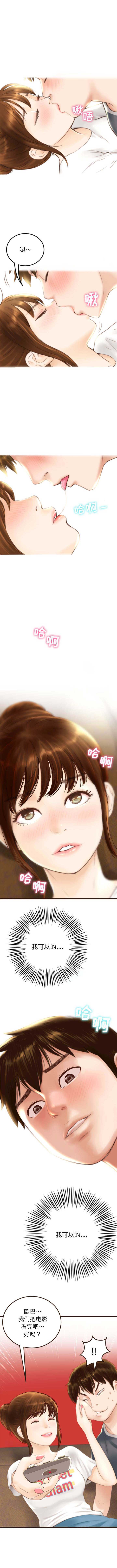 与学姐的那些事 - 第1話3.jpg,与学姐的那些事 - 第1話3,与学姐的那些事 - 第1話