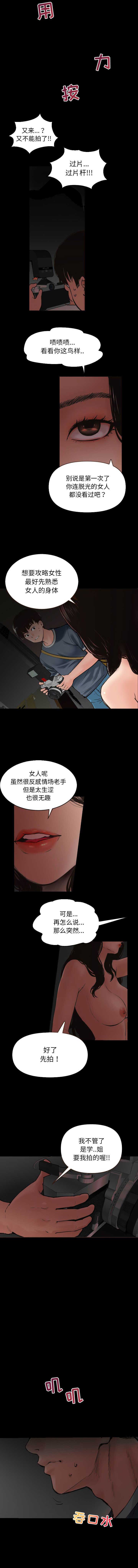 与学姐的那些事 - 第1話13.jpg,与学姐的那些事 - 第1話13,与学姐的那些事 - 第1話